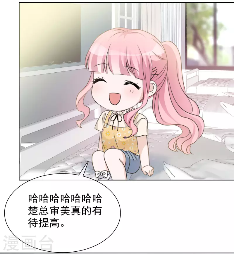 第46话 楚墨的抱18