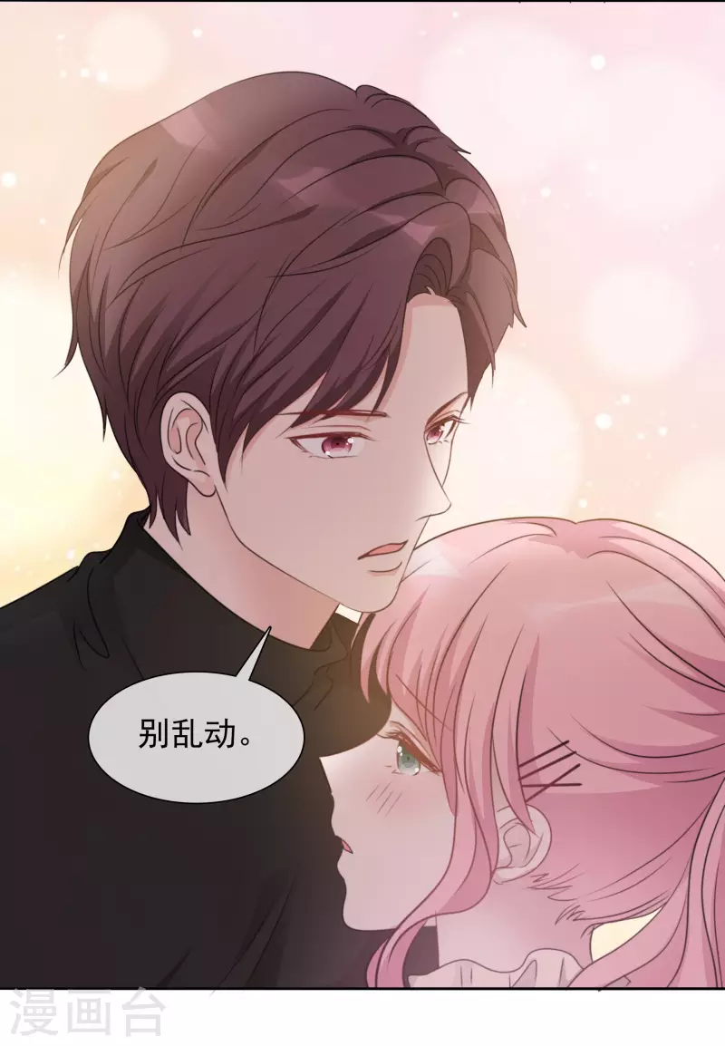第46话 楚墨的抱2