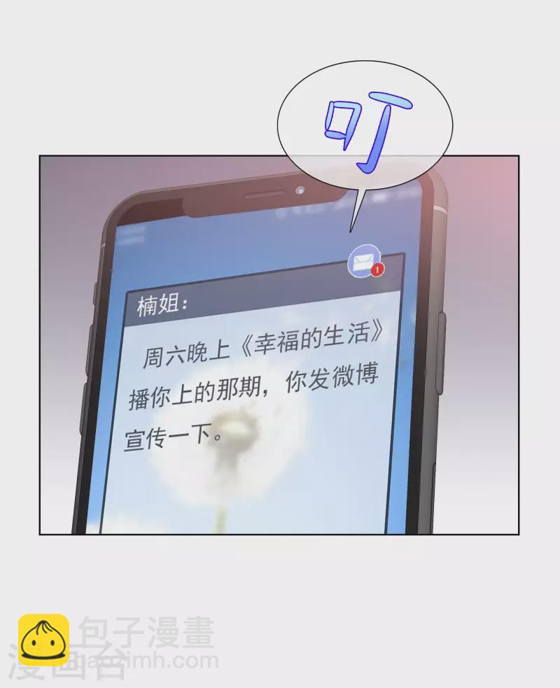 第46话 楚墨的抱20