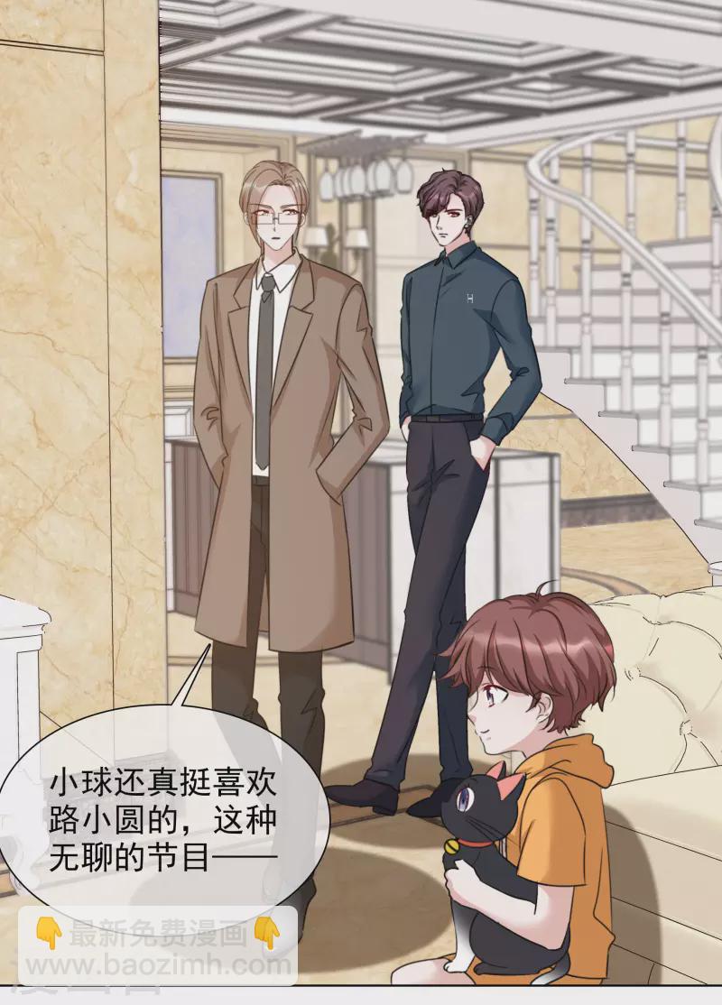 第46话 楚墨的抱25