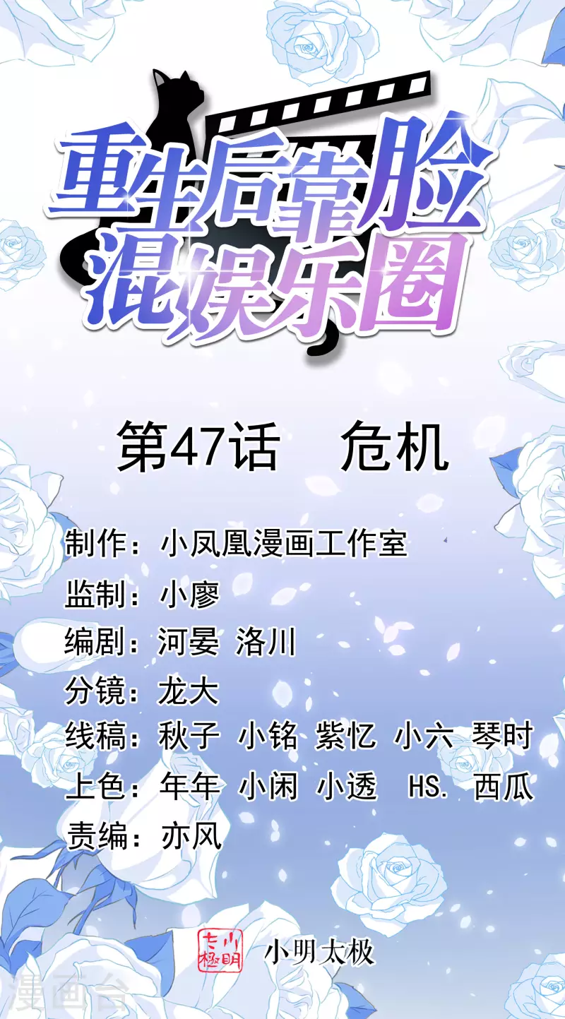 第47话 危机0