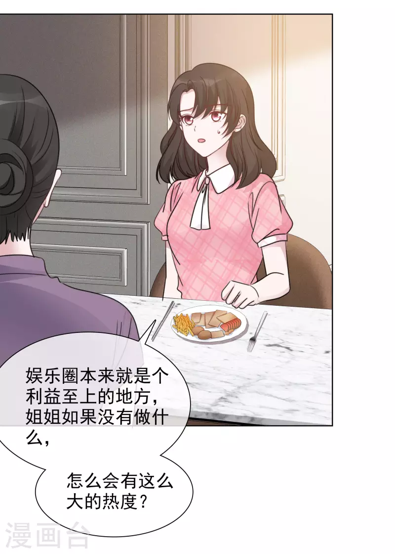 第47话 危机11