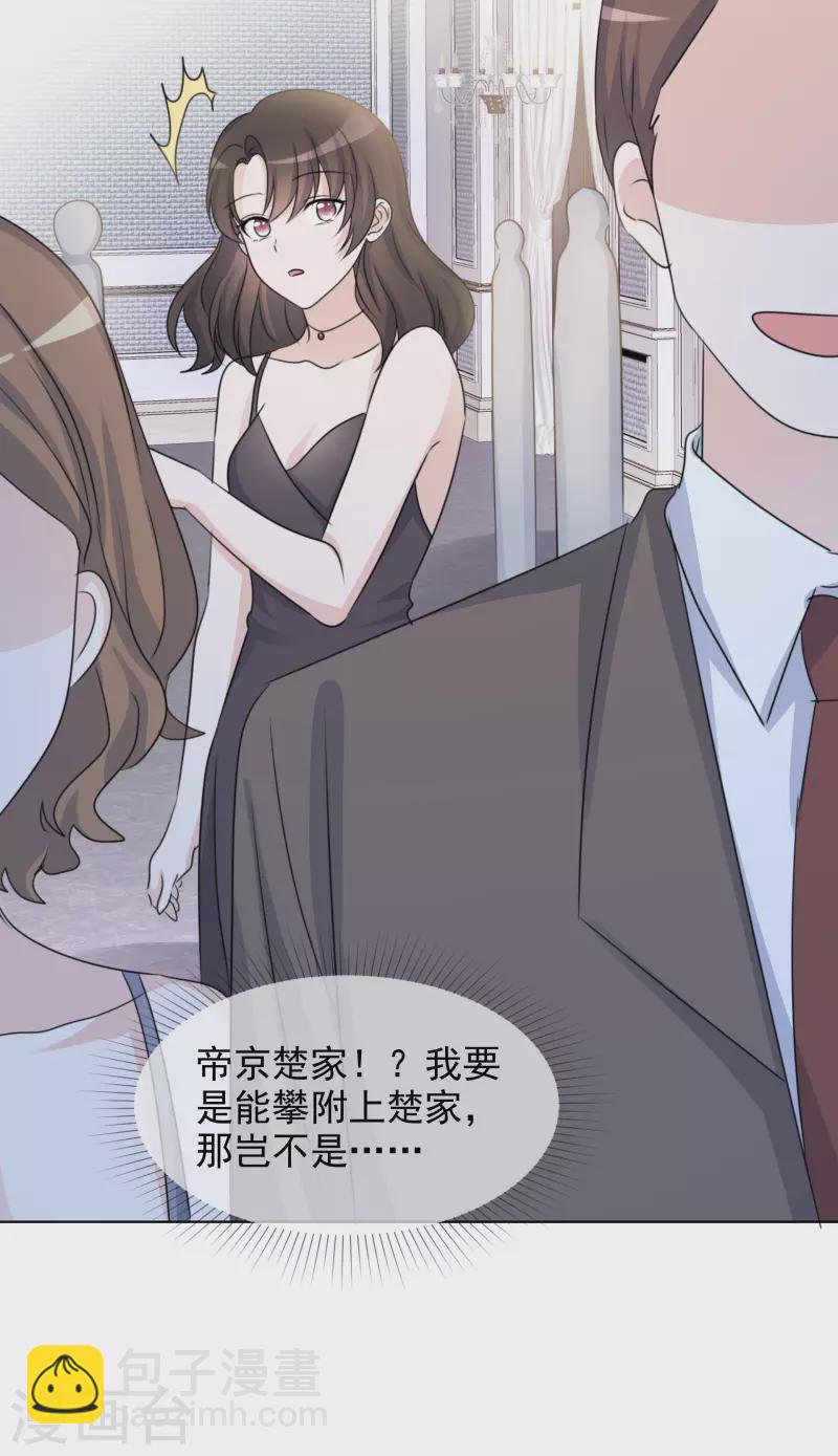 第47话 危机19