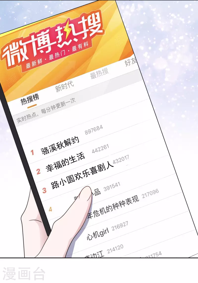 第47话 危机3