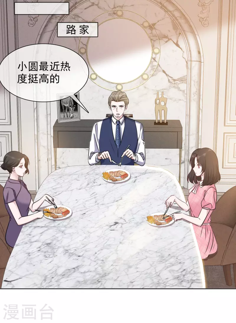 第47话 危机7