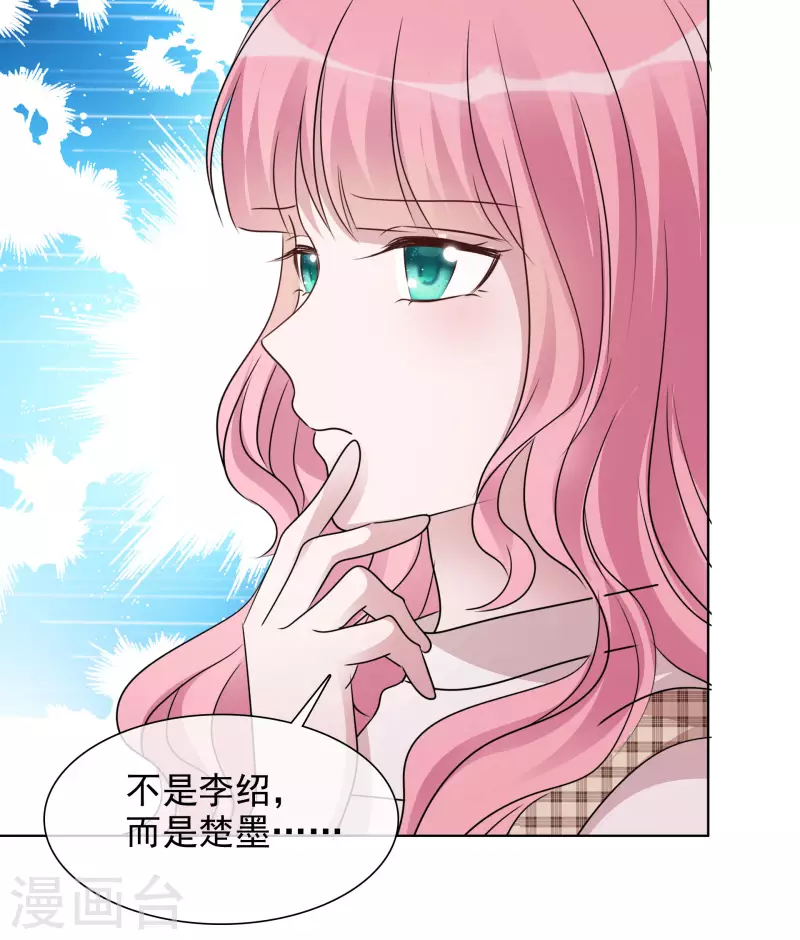 第52话 小圆醒来22