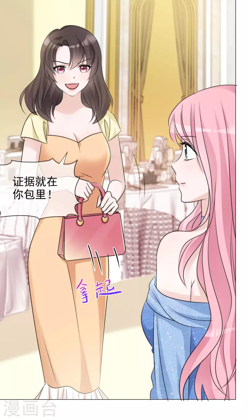 第61话 露馅了1