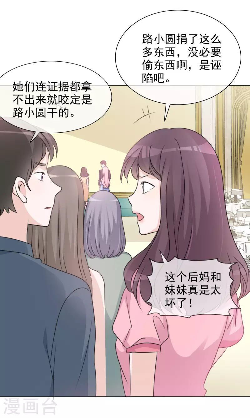 第61话 露馅了10