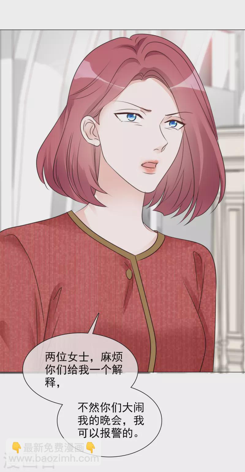 第61话 露馅了11