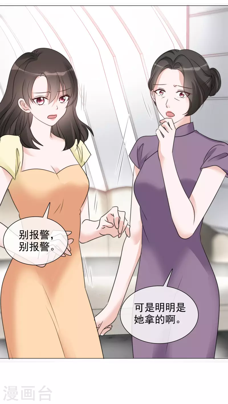 第61话 露馅了12