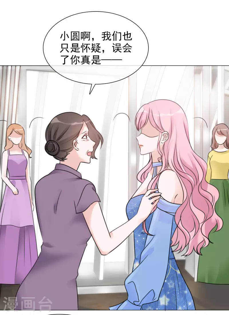 第61话 露馅了17