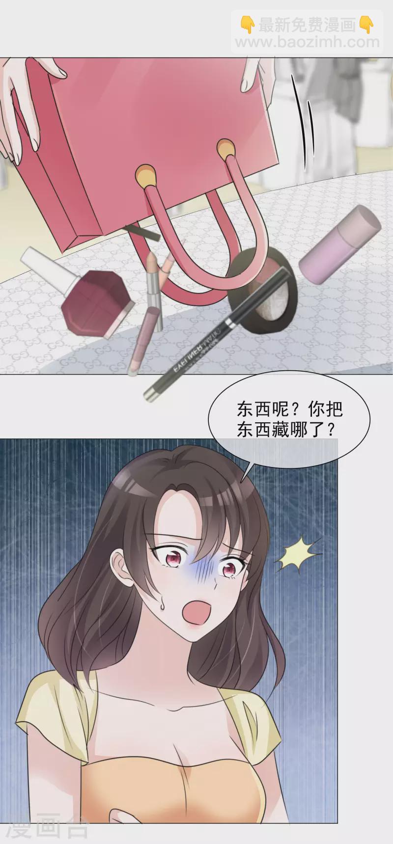第61话 露馅了2