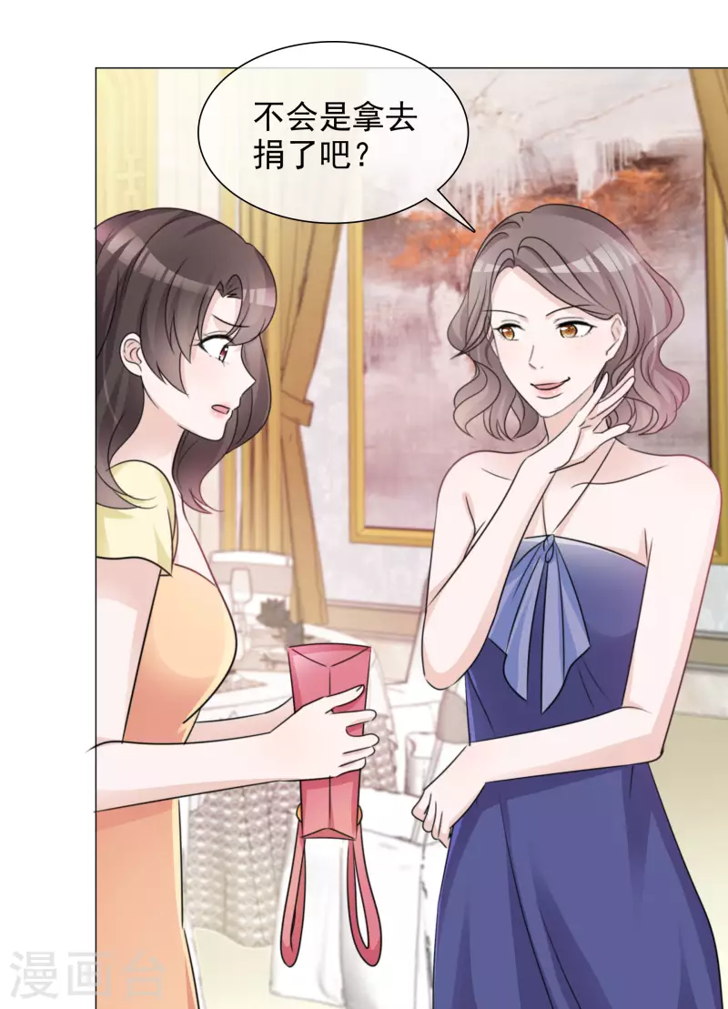 第61话 露馅了3