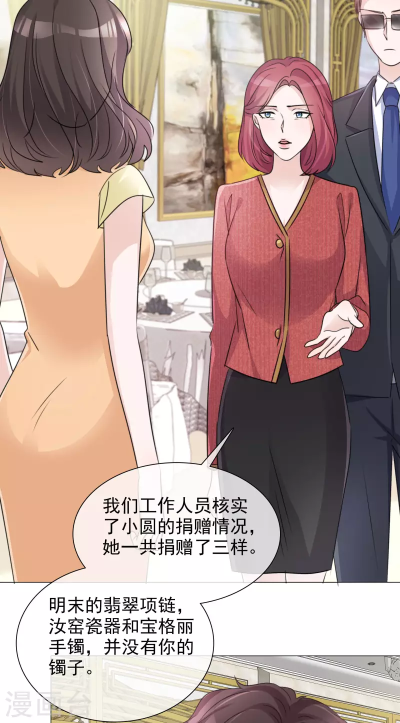 第61话 露馅了7