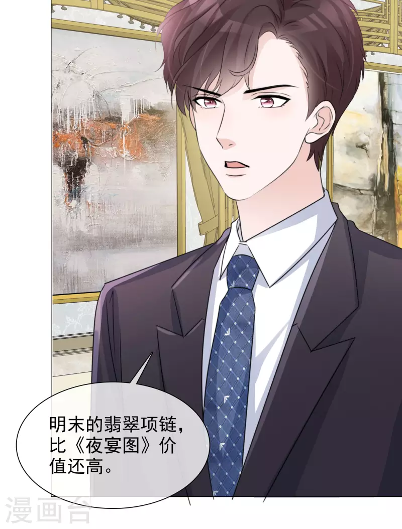 第61话 露馅了8