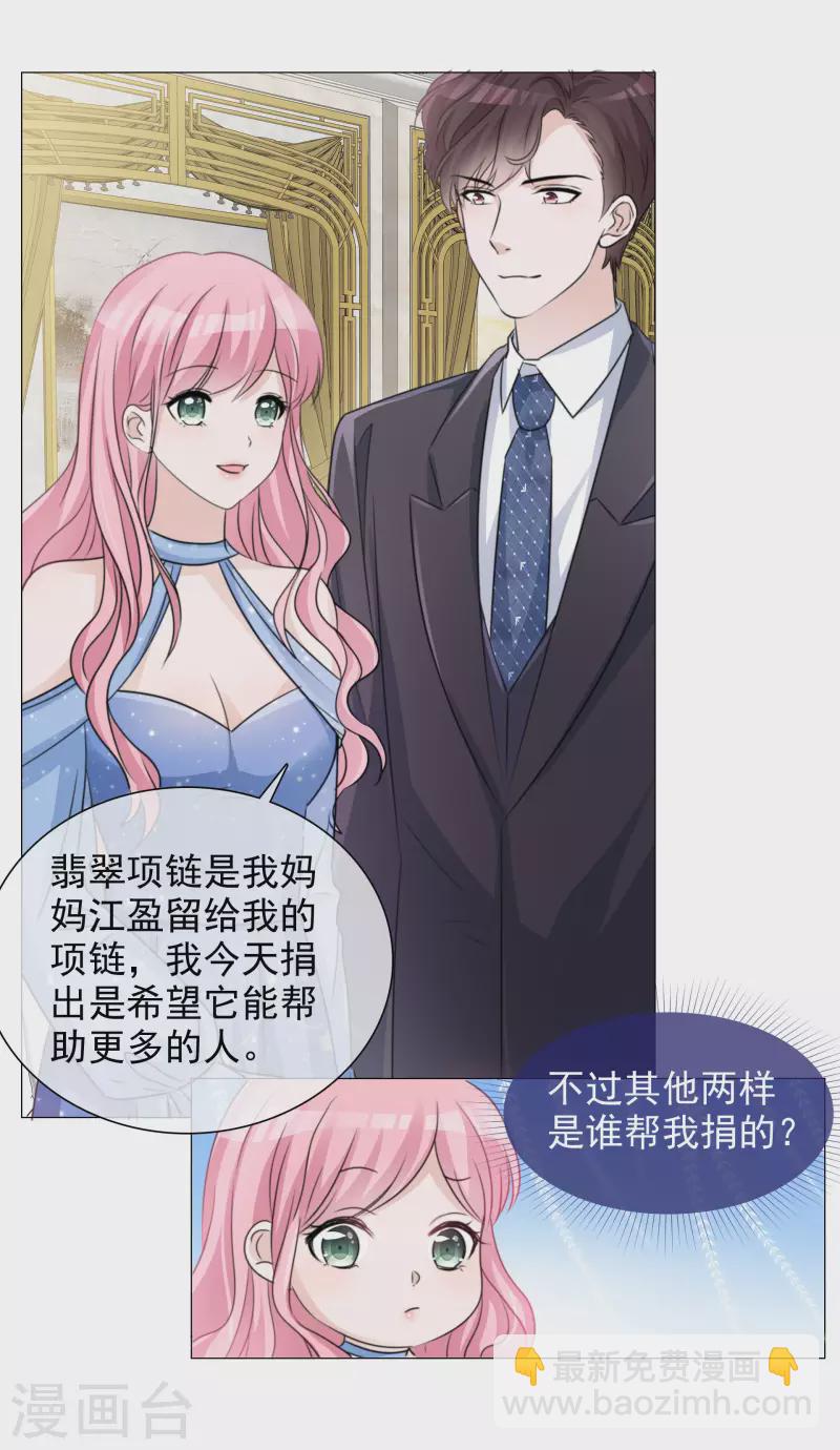 第61话 露馅了9