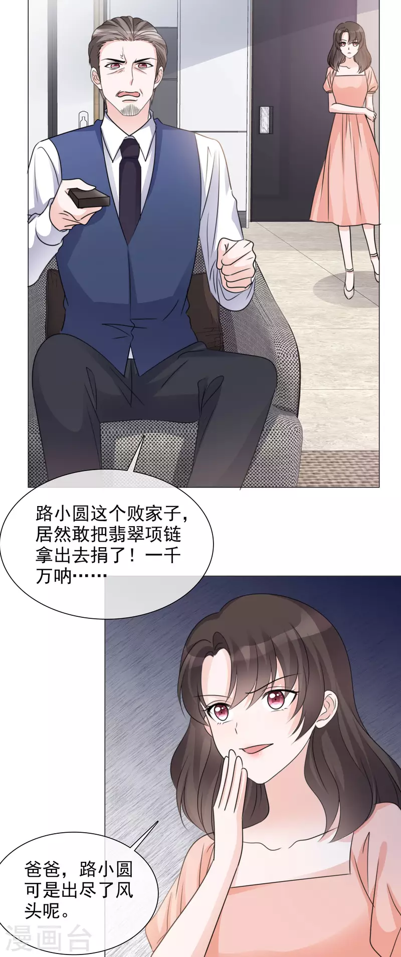 第64话 闹事1
