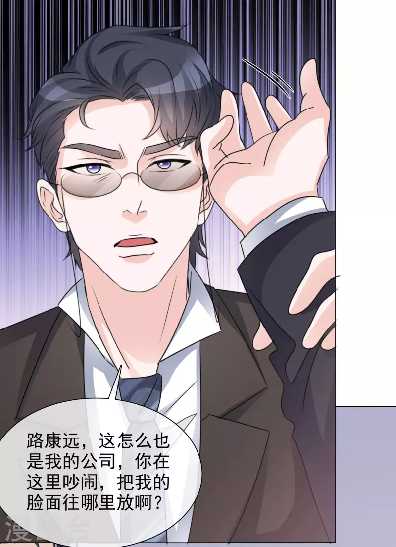 第64话 闹事10