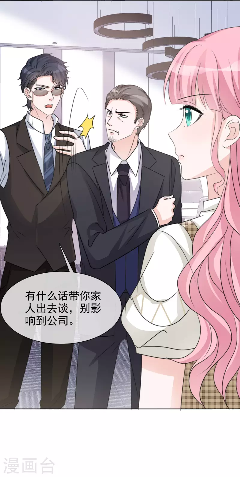 第64话 闹事12