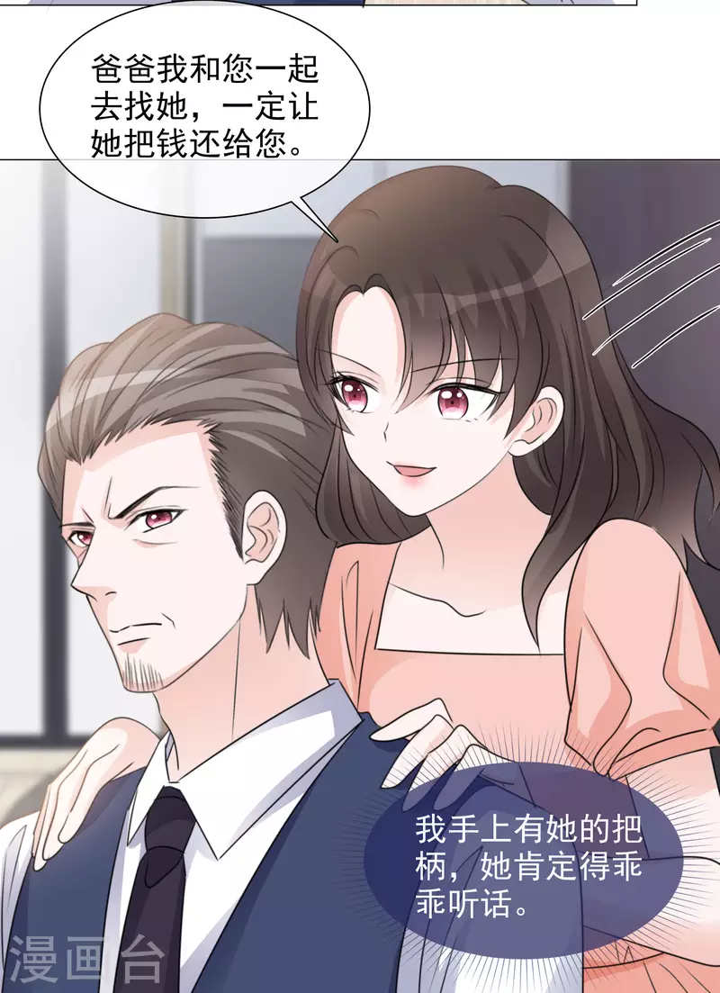 第64话 闹事3