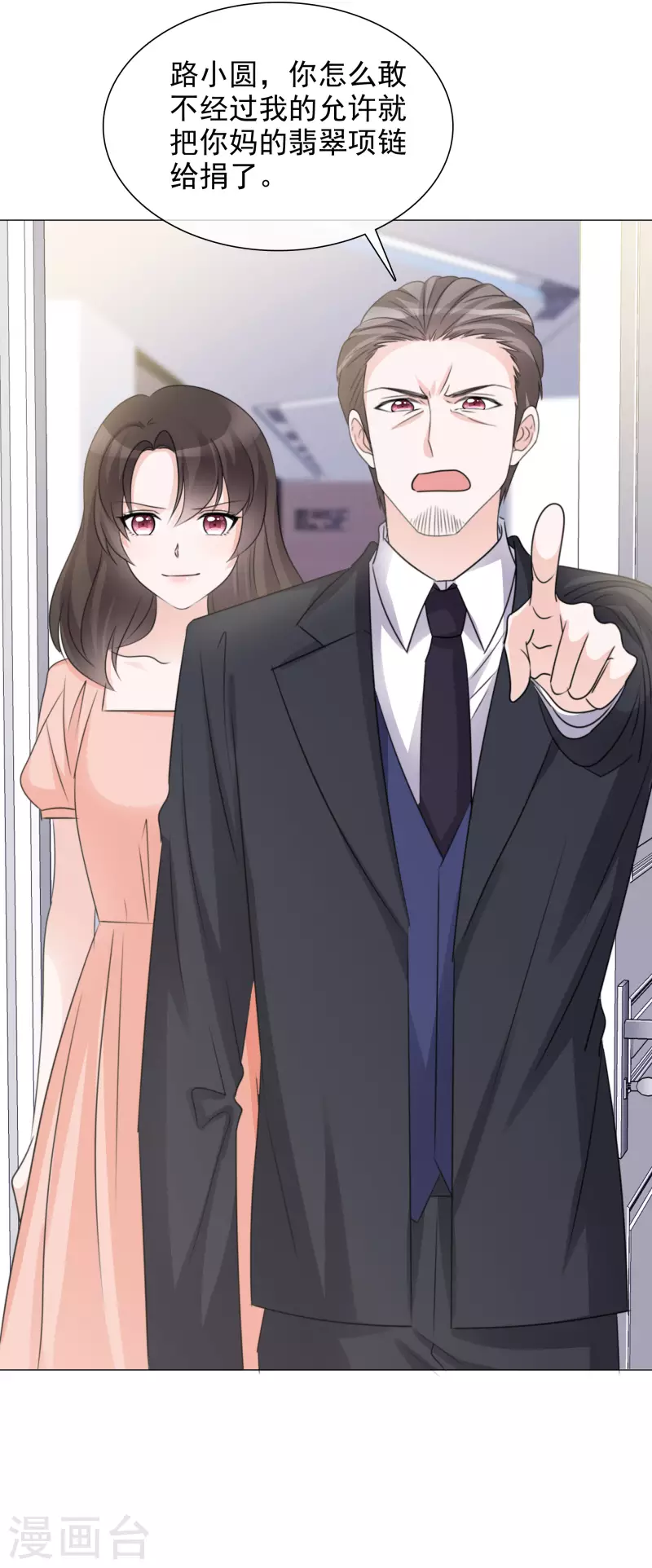 第64话 闹事6