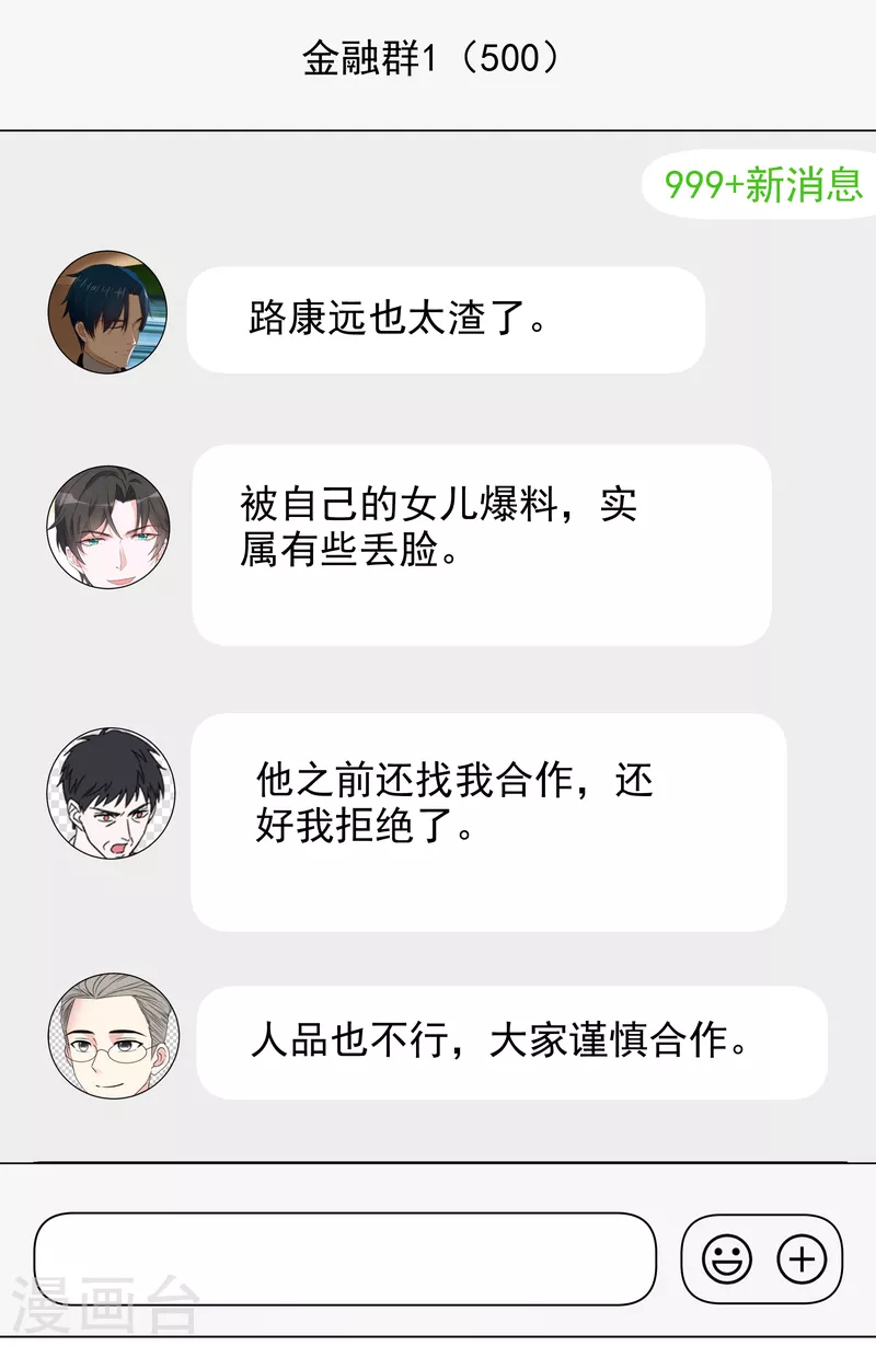 第84话 你给我滚！1