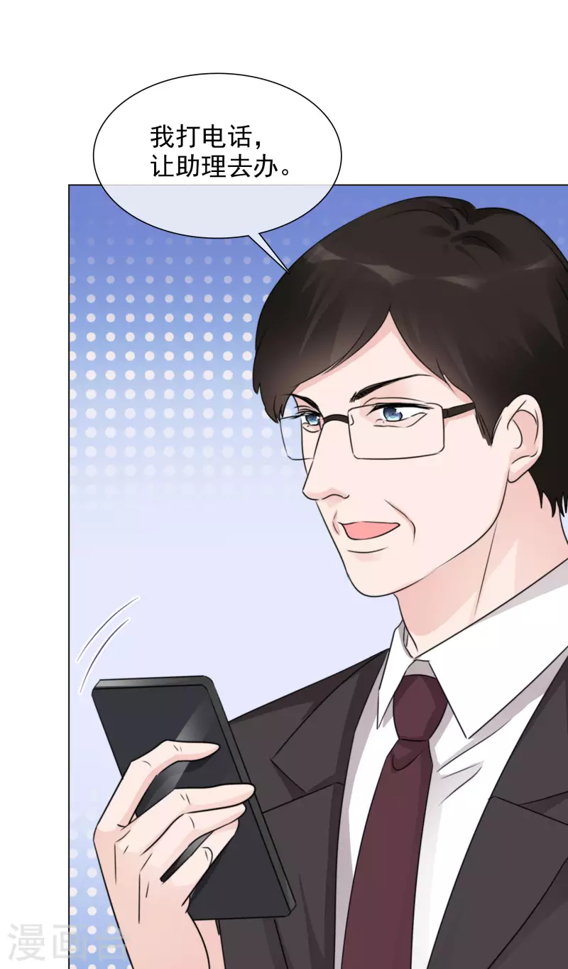 第84话 你给我滚！10