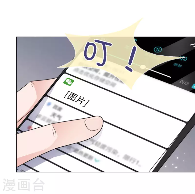 第84话 你给我滚！11