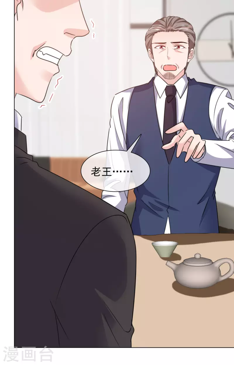 第84话 你给我滚！14