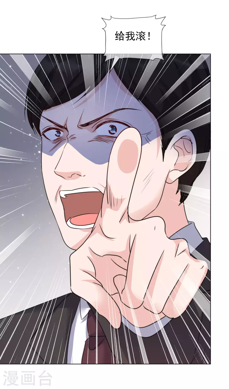 第84话 你给我滚！21