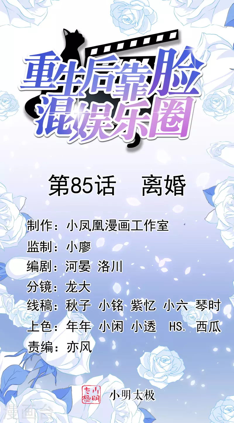 第85话 离婚0