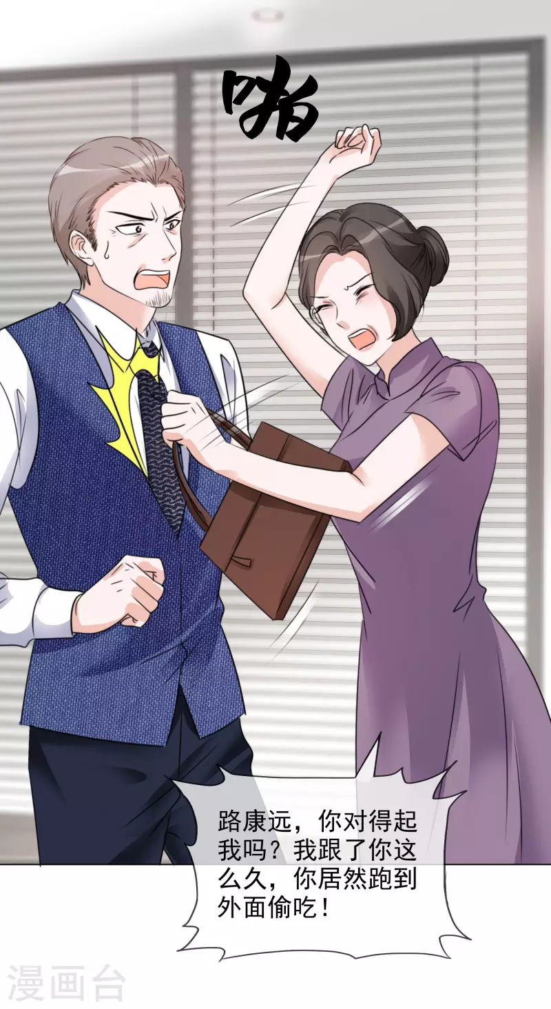第85话 离婚10