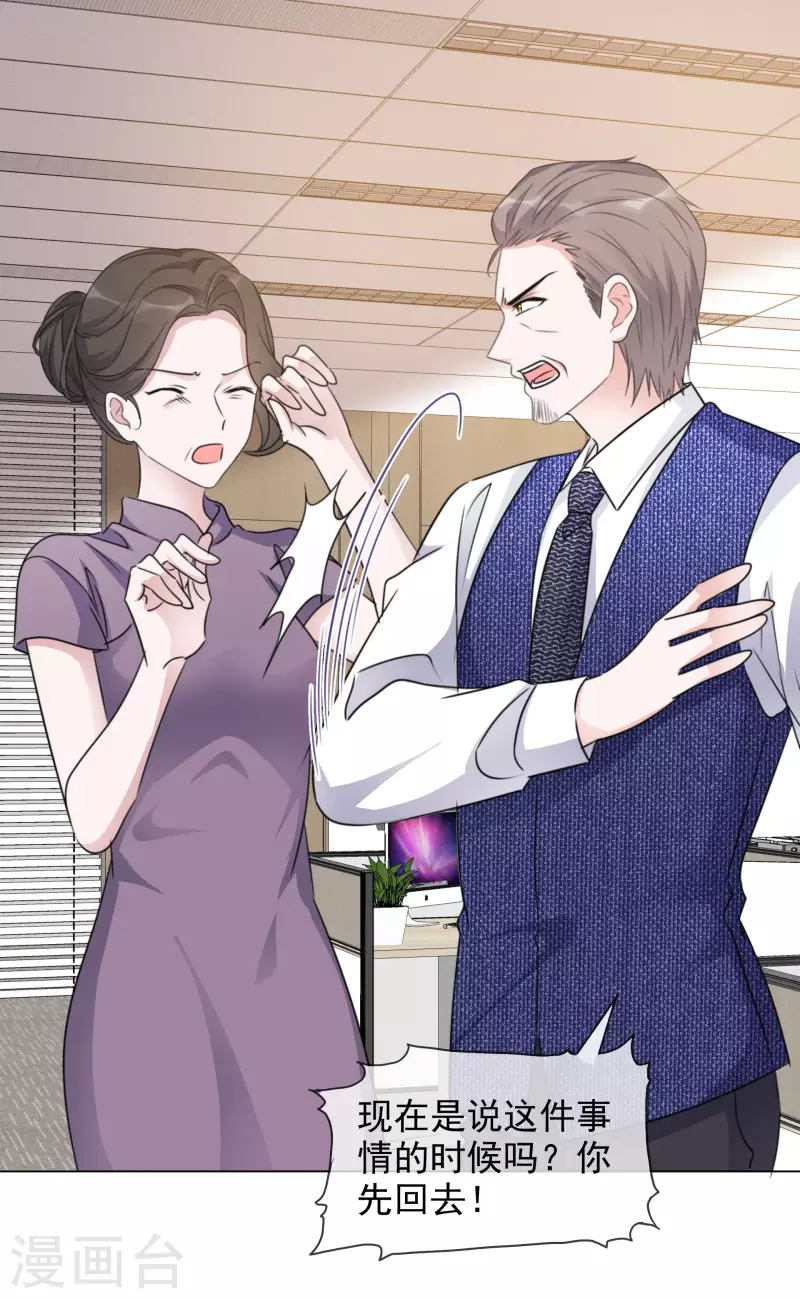第85话 离婚13
