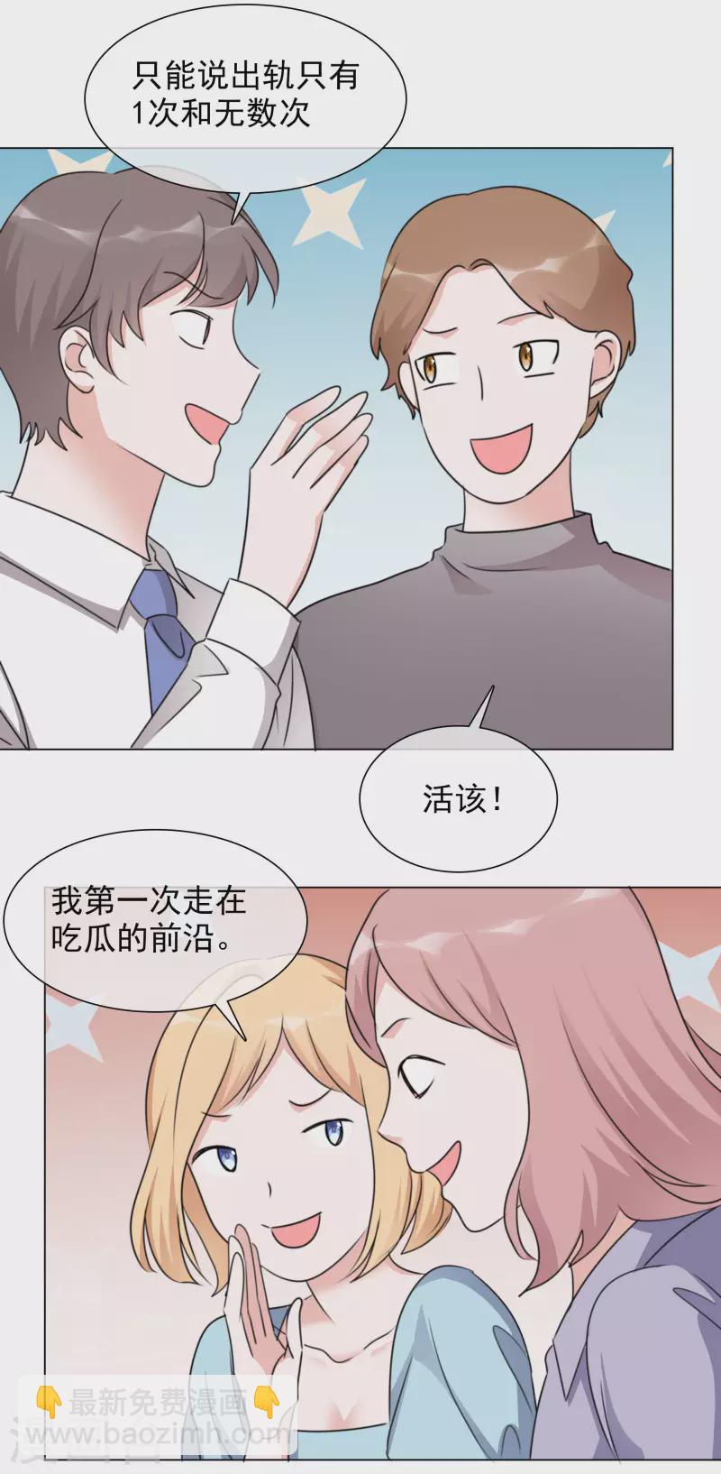 第85话 离婚14