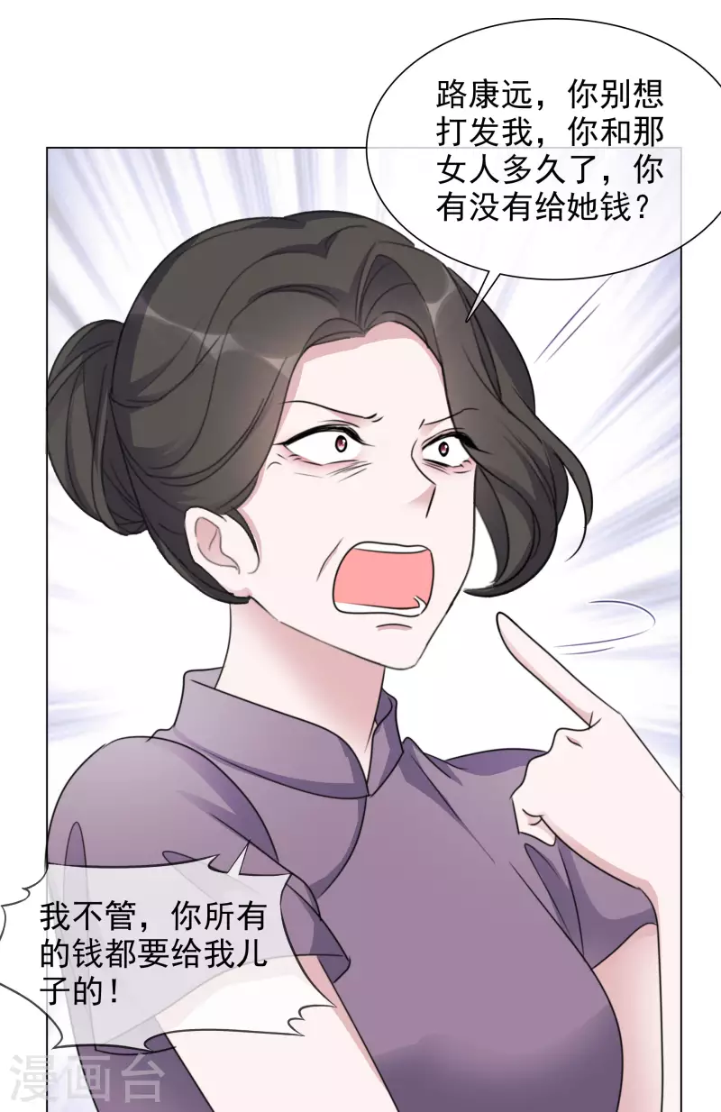 第85话 离婚15