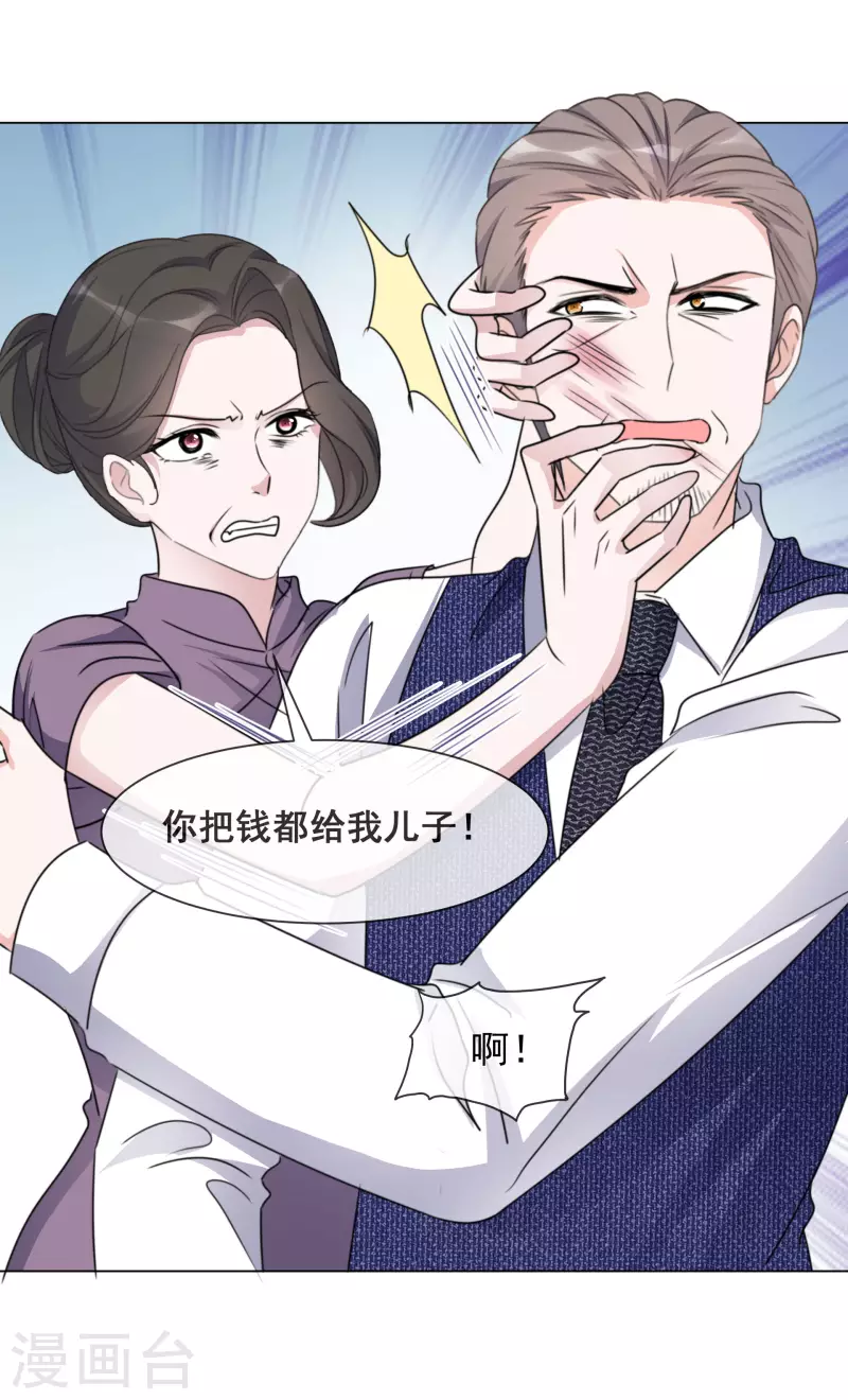 第85话 离婚16