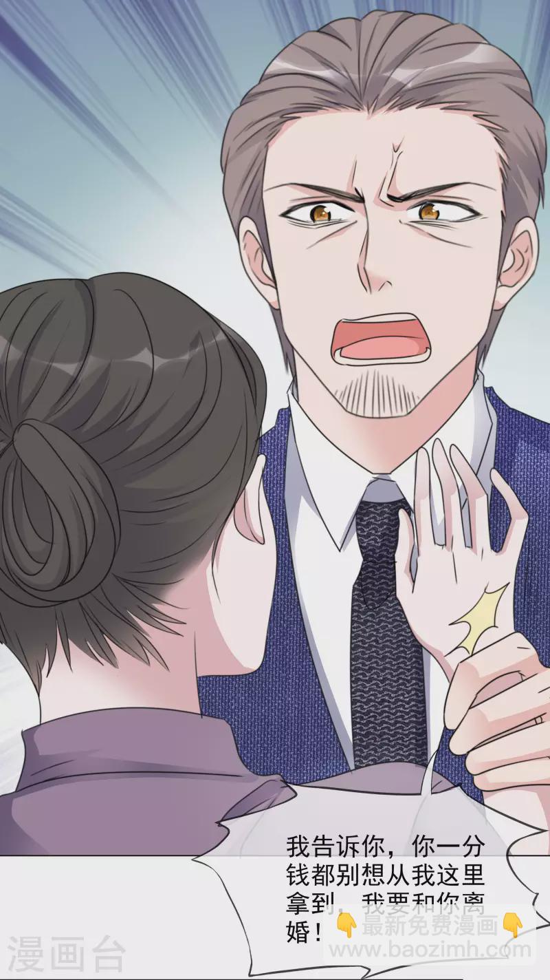 第85话 离婚17