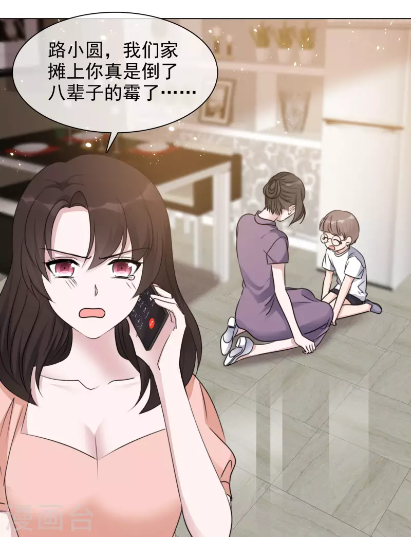 第85话 离婚19