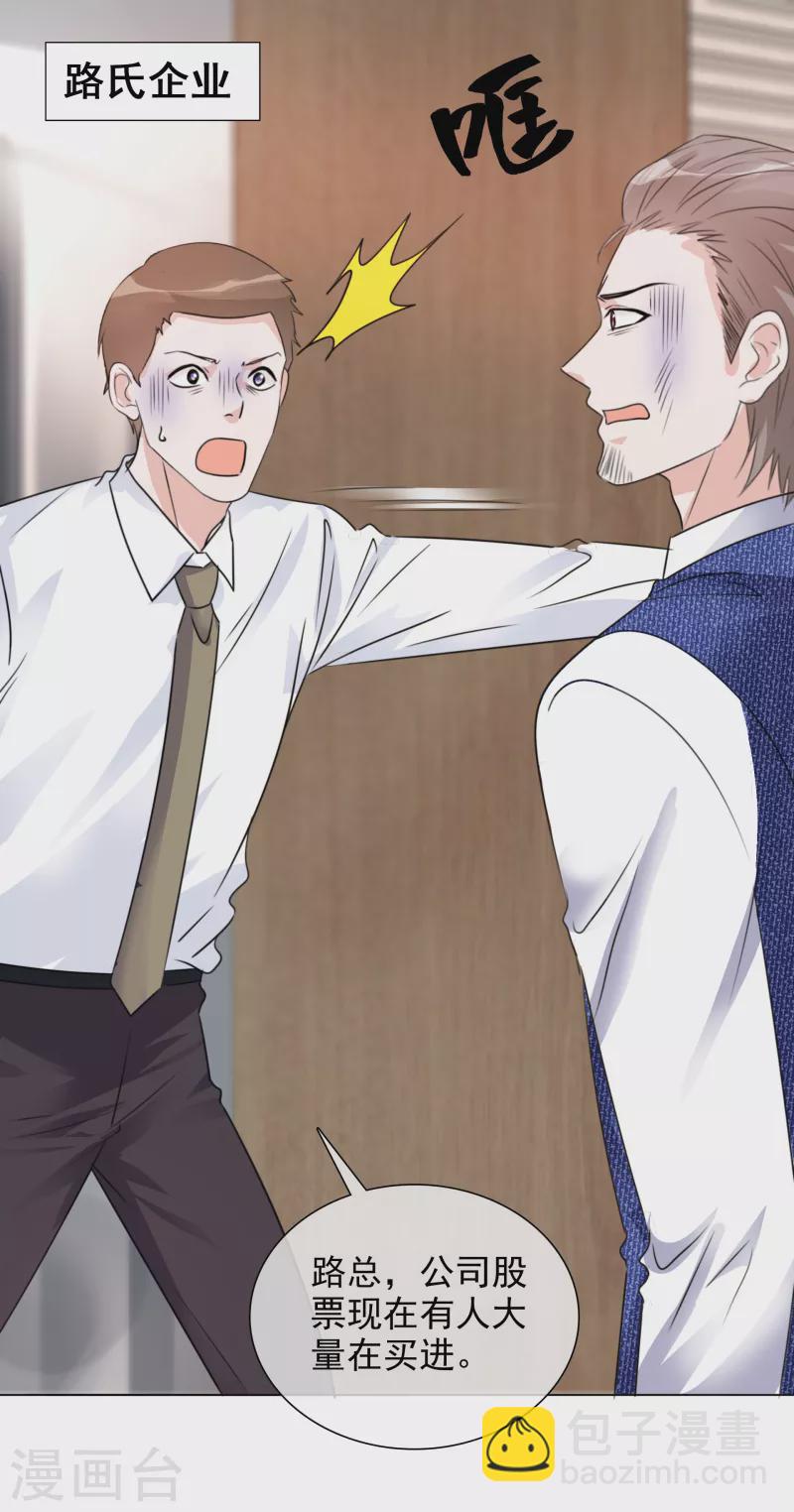 第85话 离婚4