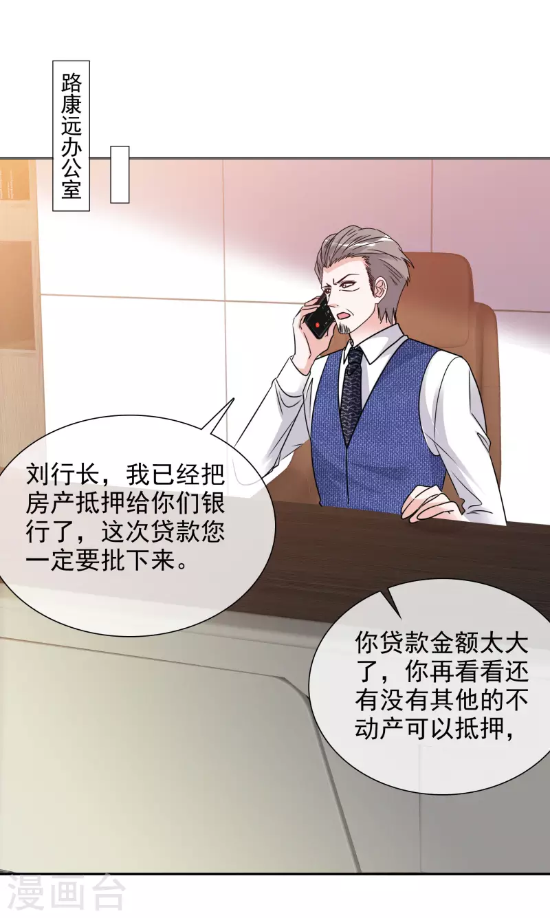 第86话 小圆晕倒1