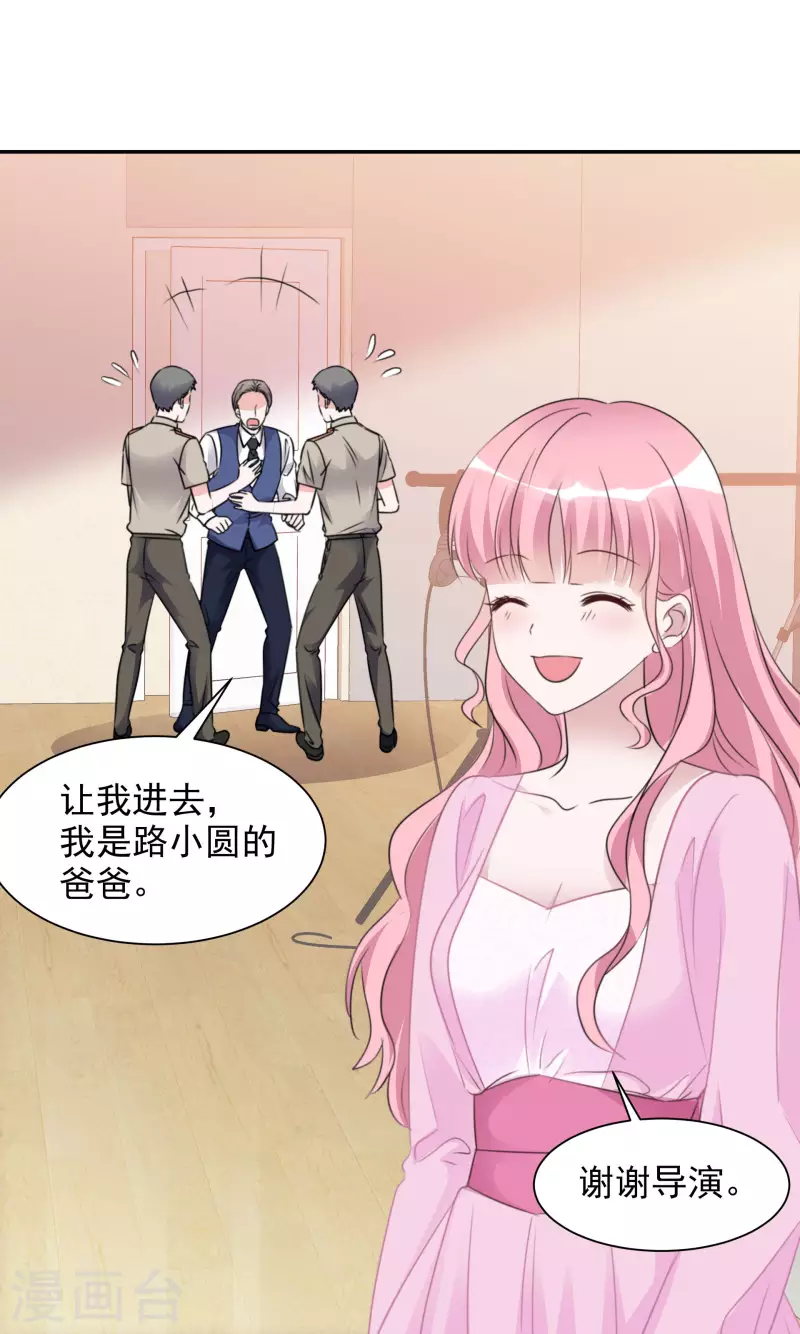 第86话 小圆晕倒15