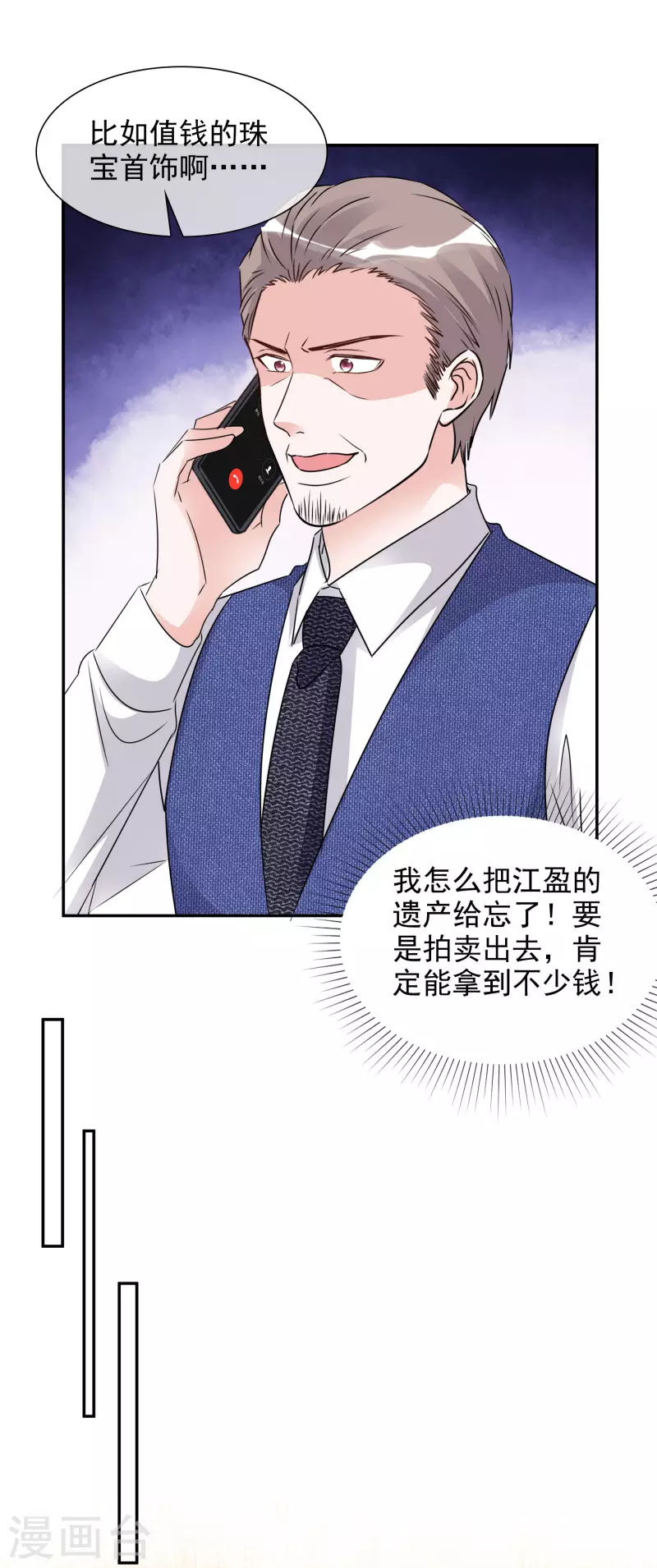第86话 小圆晕倒2
