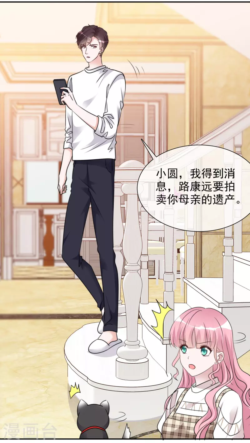 第86话 小圆晕倒5
