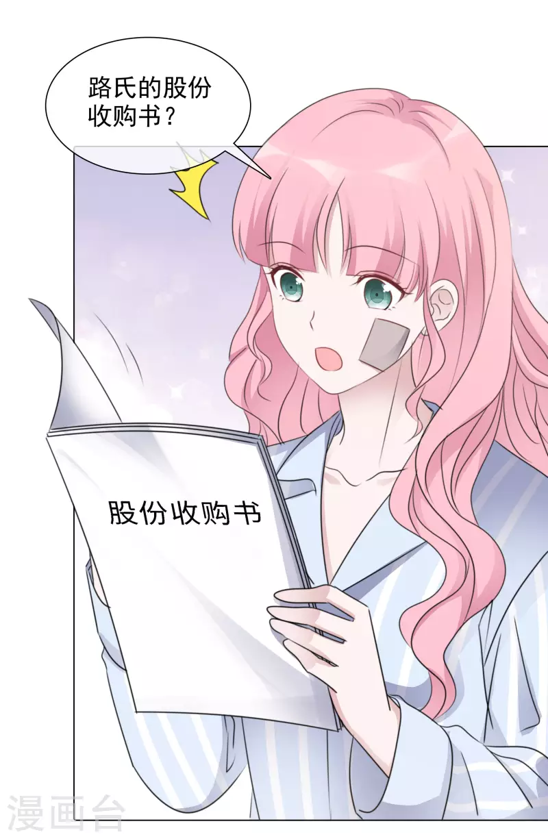 第88话 物归原主10