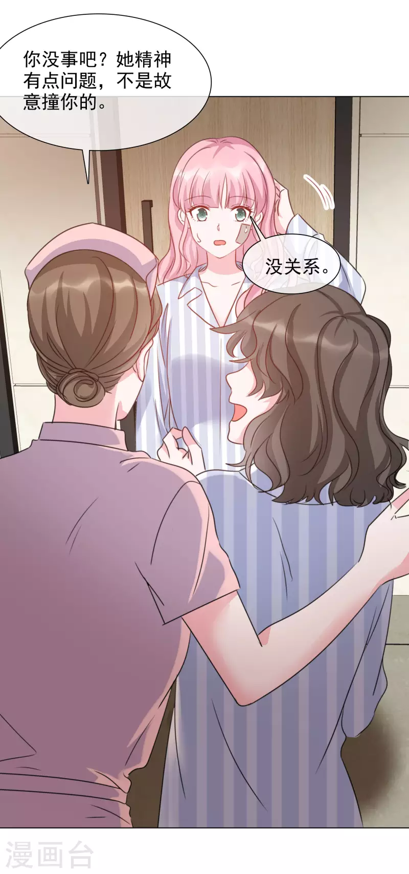 第88话 物归原主21