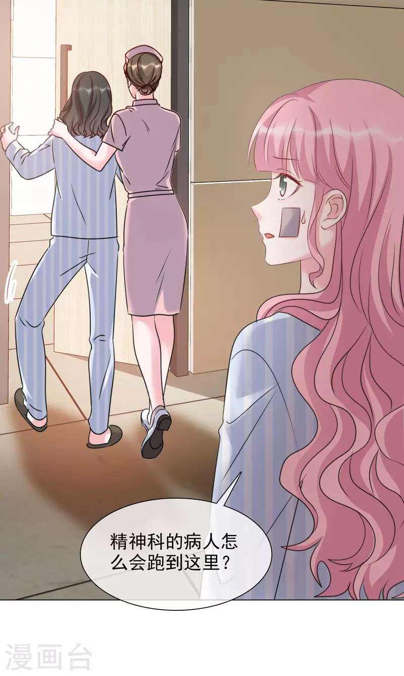 第88话 物归原主23