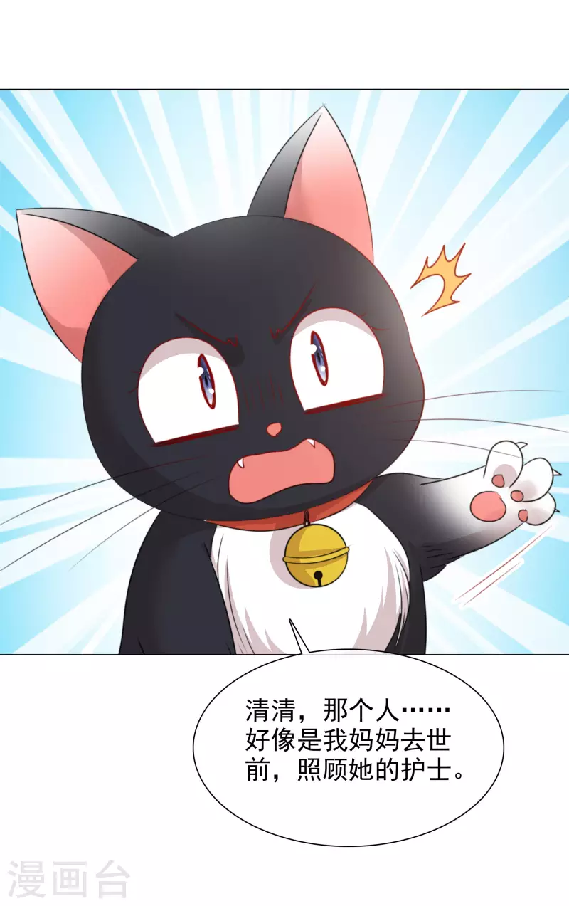 第88话 物归原主24