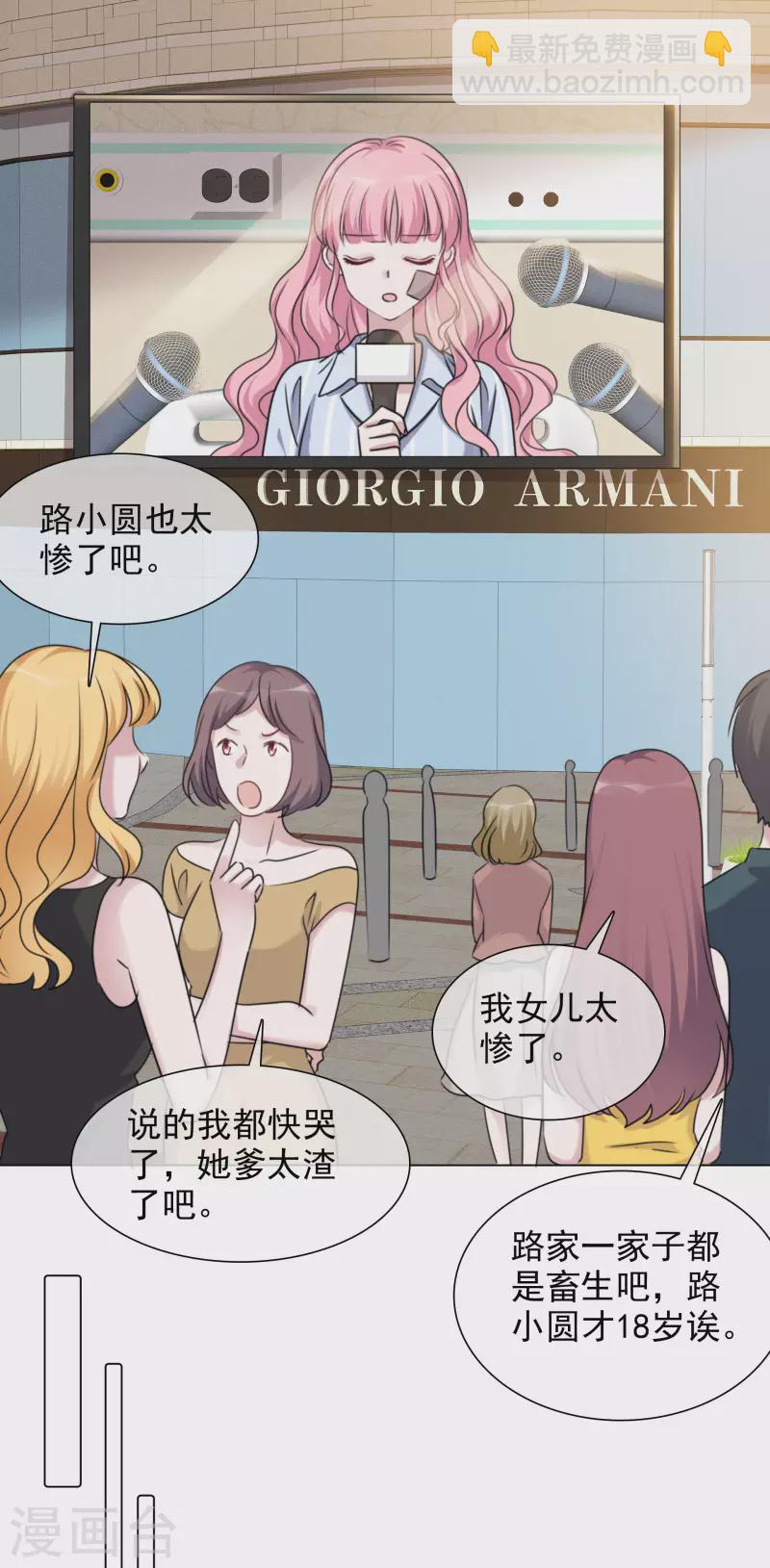 第88话 物归原主7