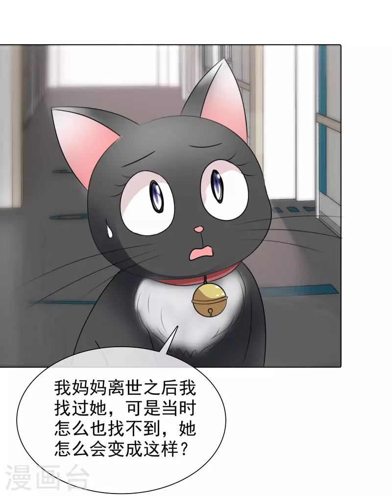 第89话 救救我！1