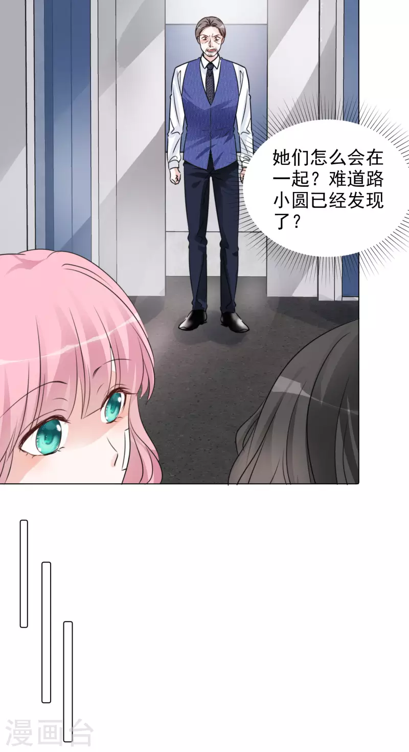 第89话 救救我！10